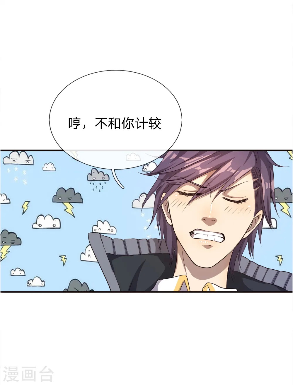 第40话 第20页