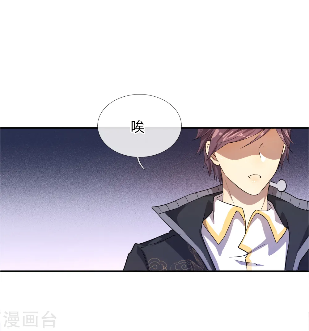 第34话 第1页