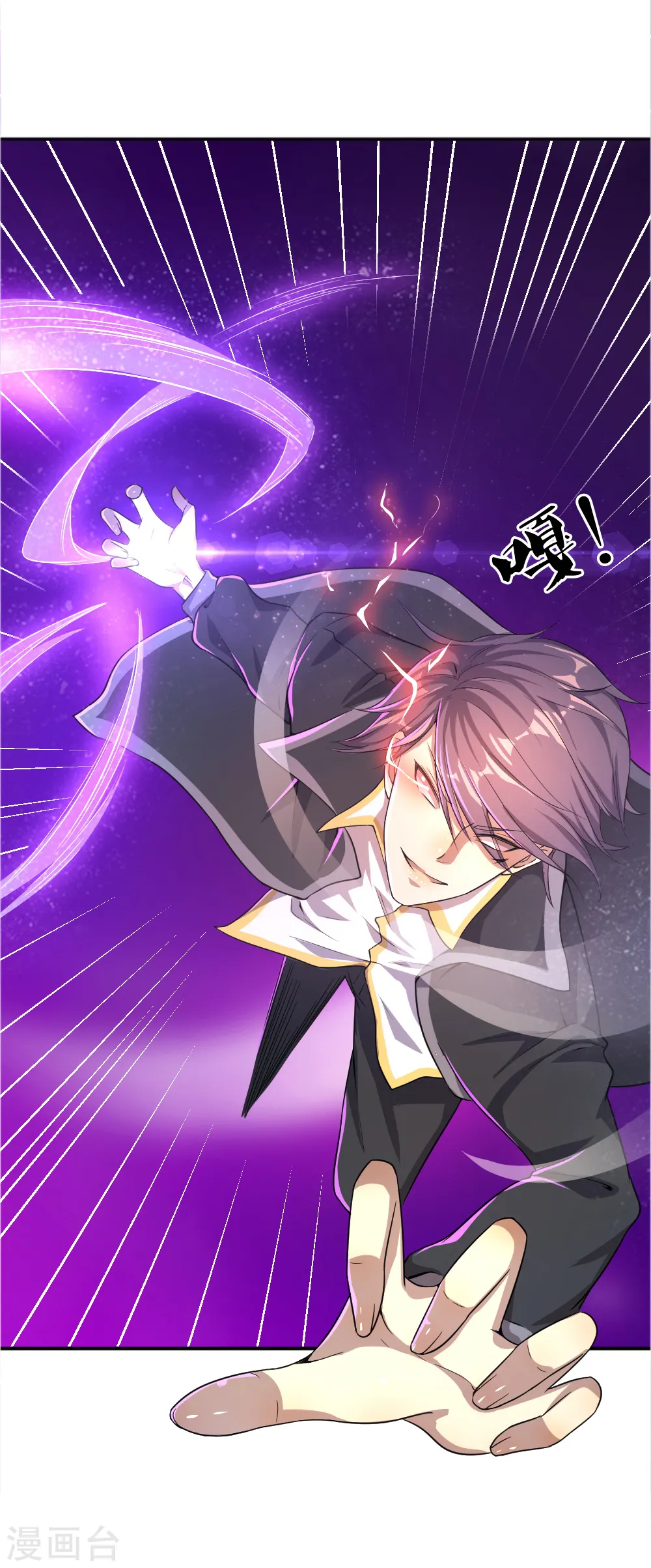 第34话 第3页