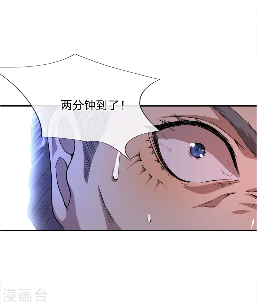 第34话 第4页