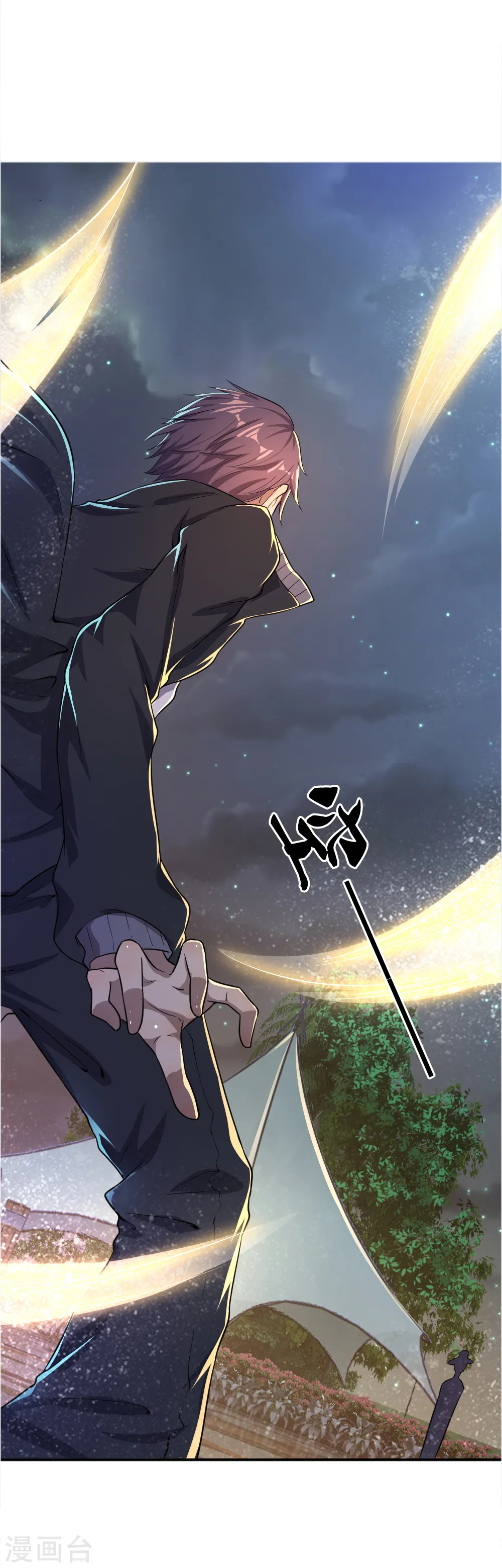 第34话 第7页