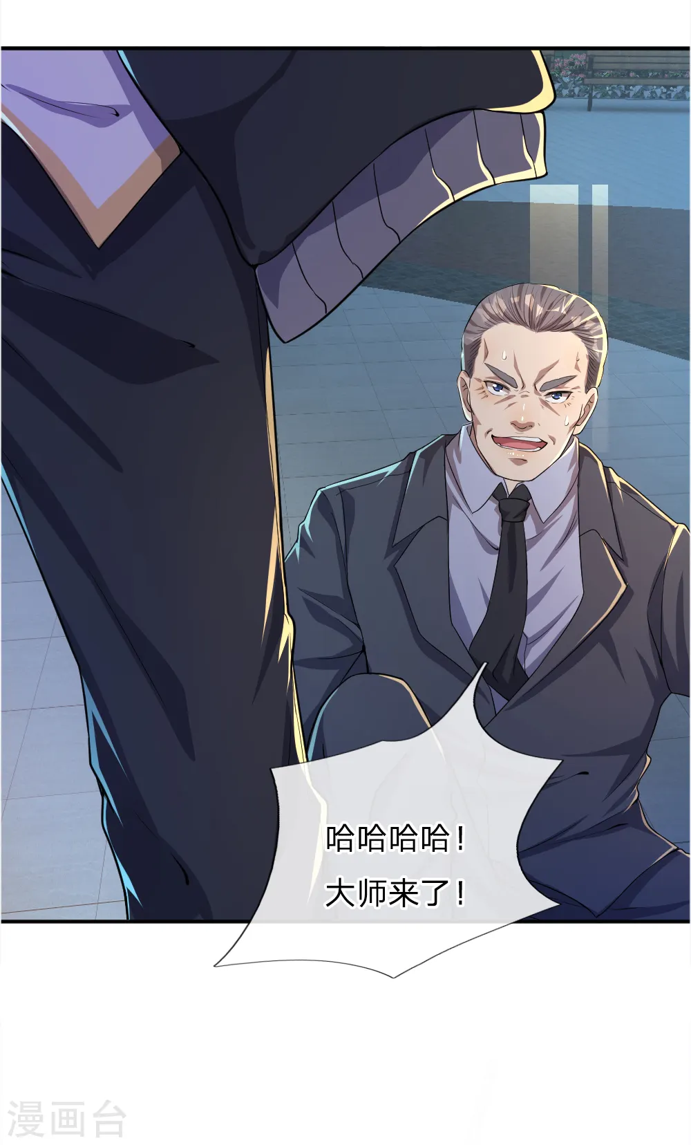 第34话 第9页