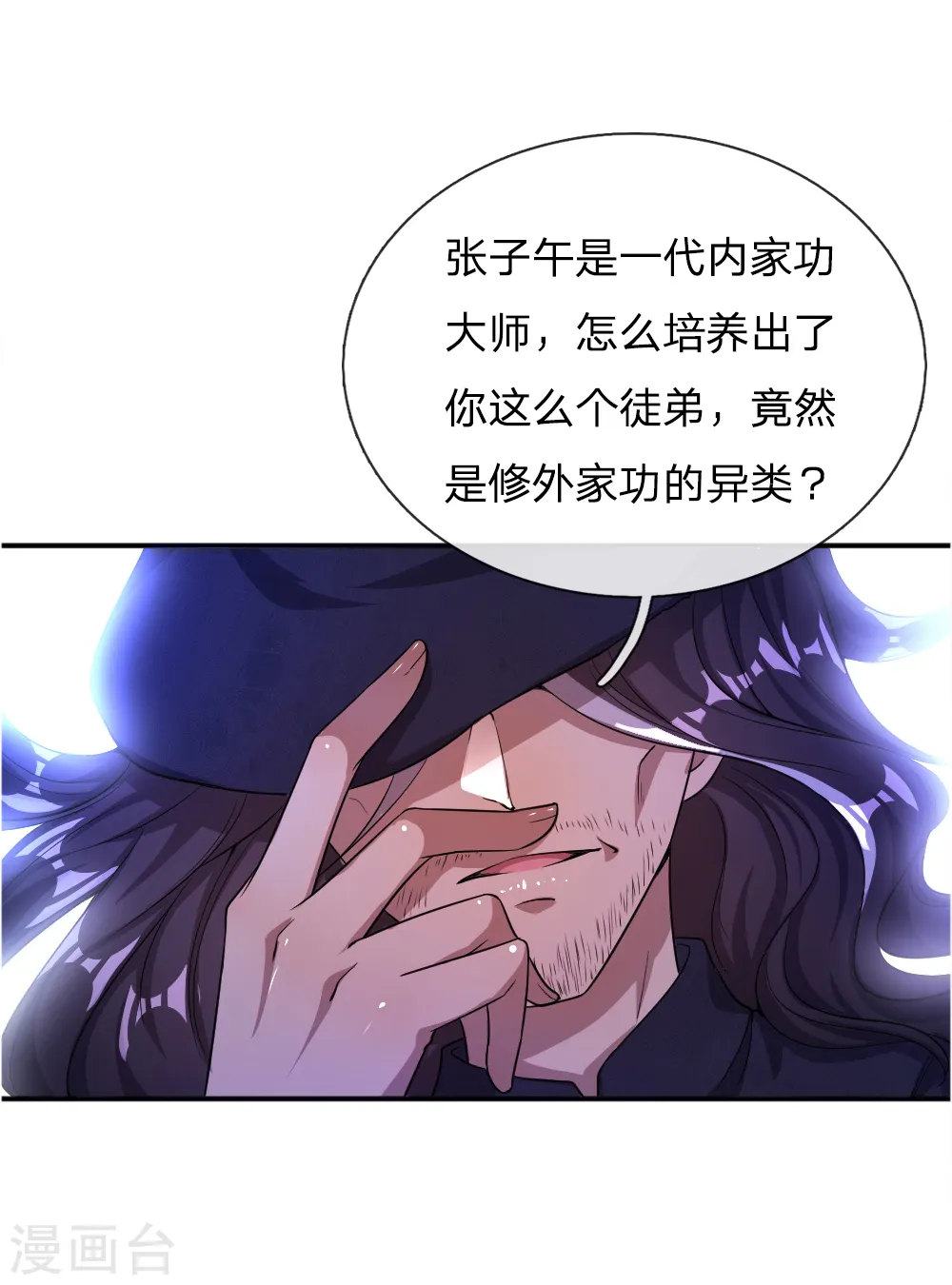 第34话 第11页