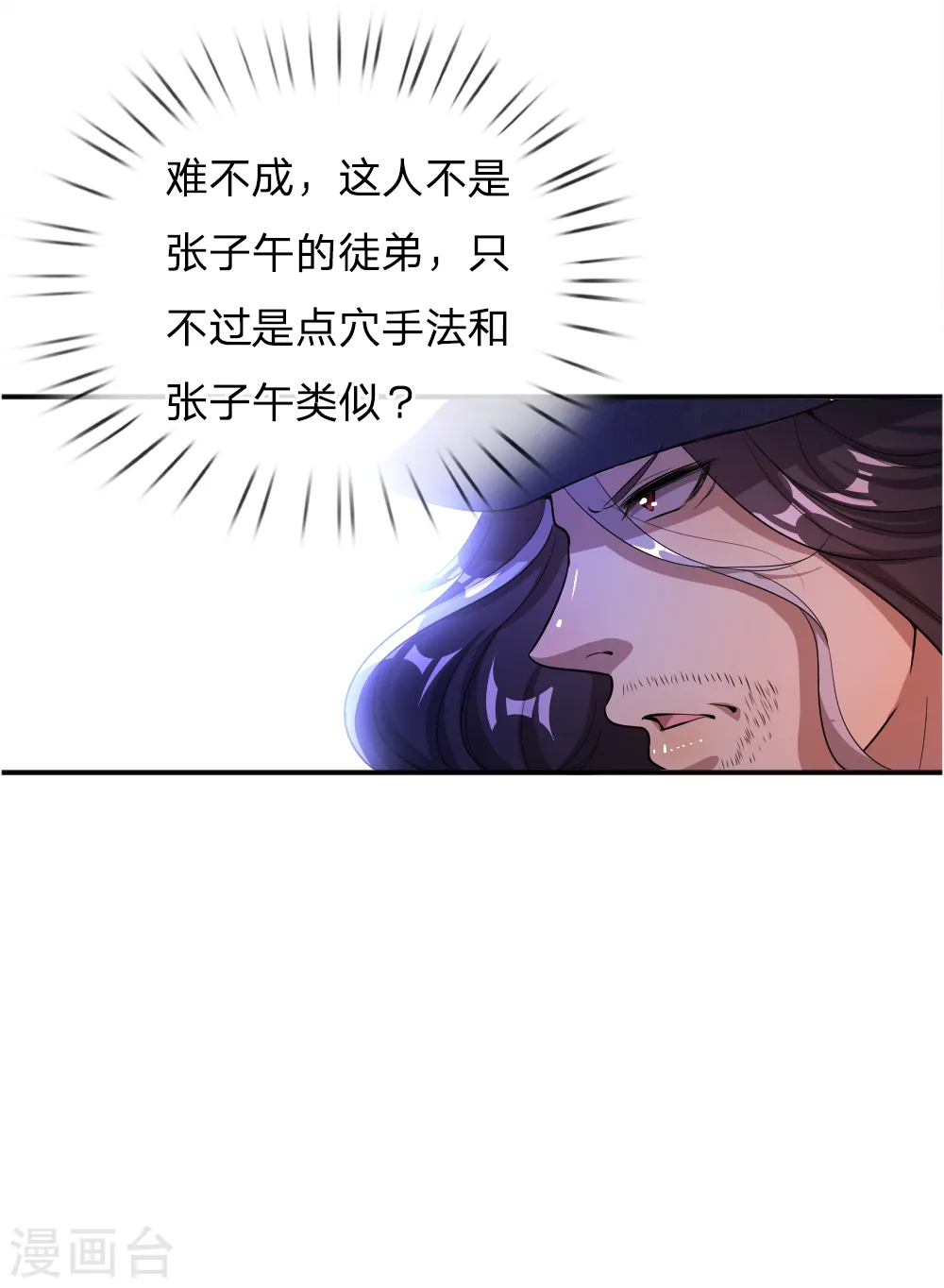 第34话 第12页