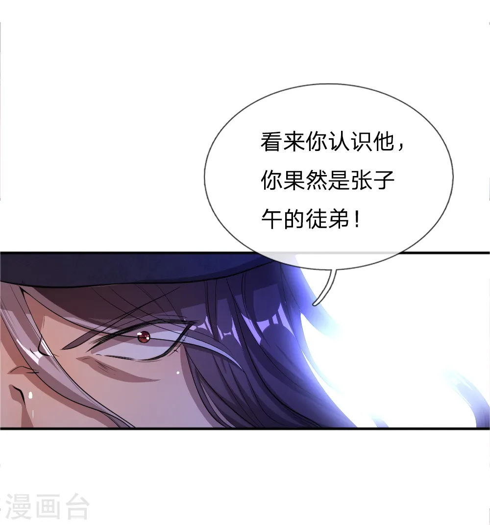 第34话 第14页