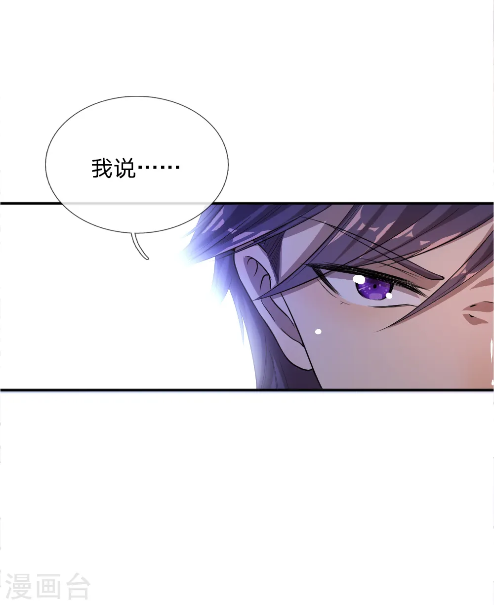 第34话 第15页