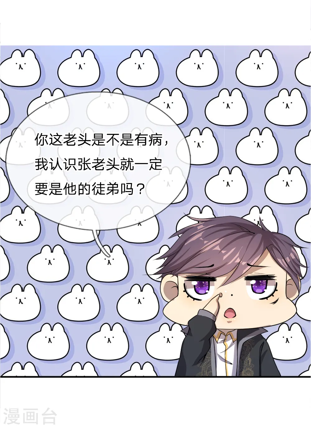 第34话 第16页