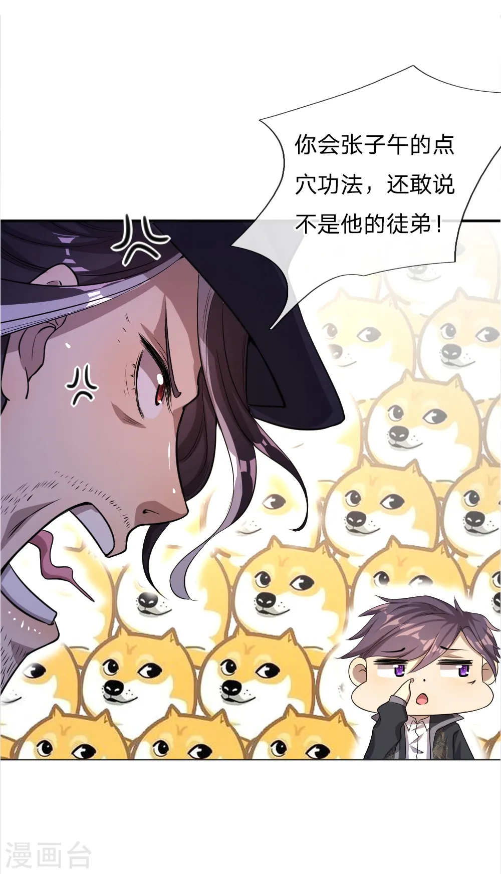 第34话 第17页