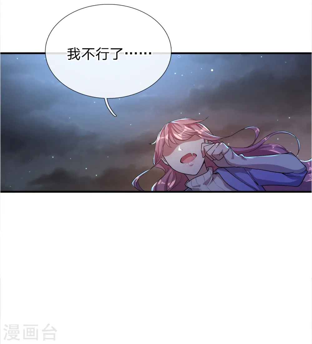 第33话 第2页