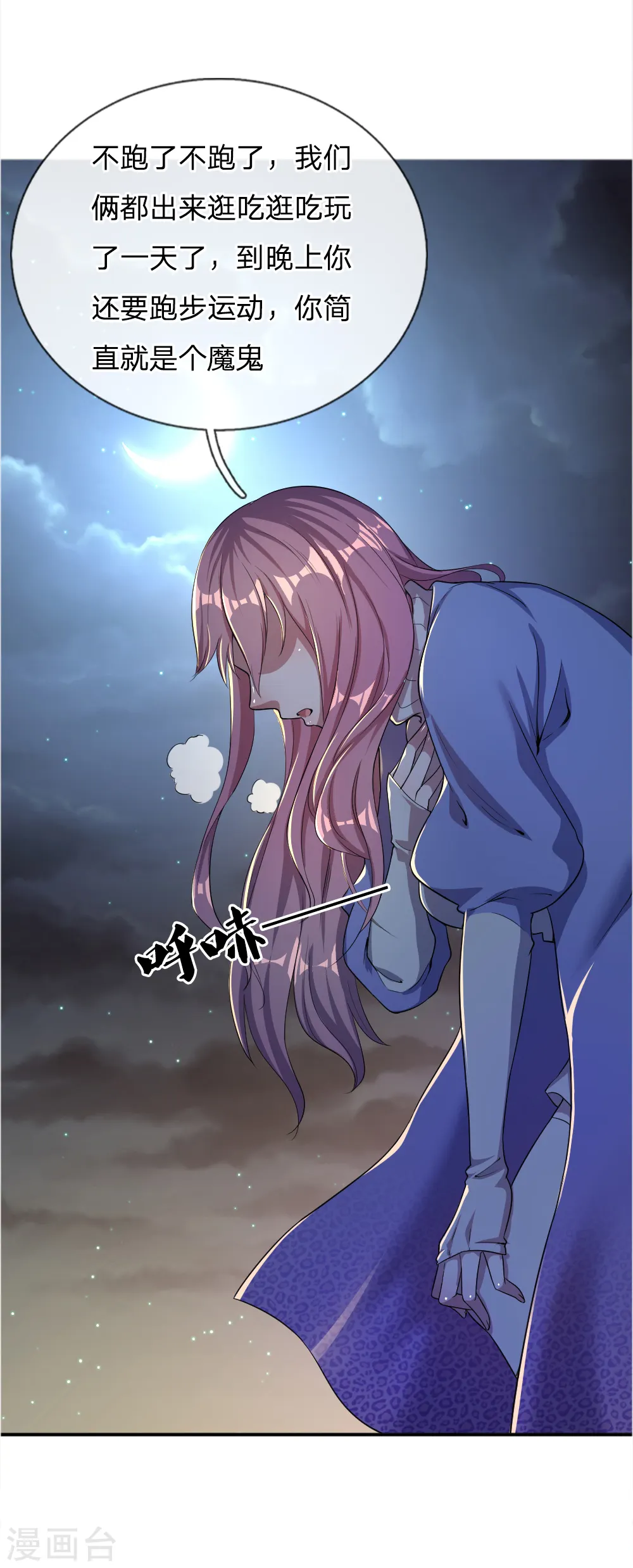 第33话 第4页