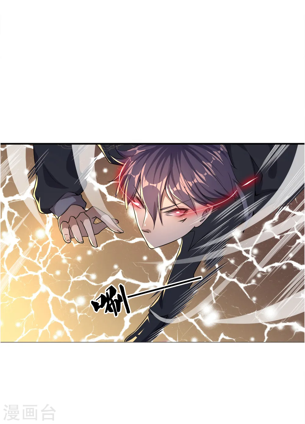 第33话 第10页