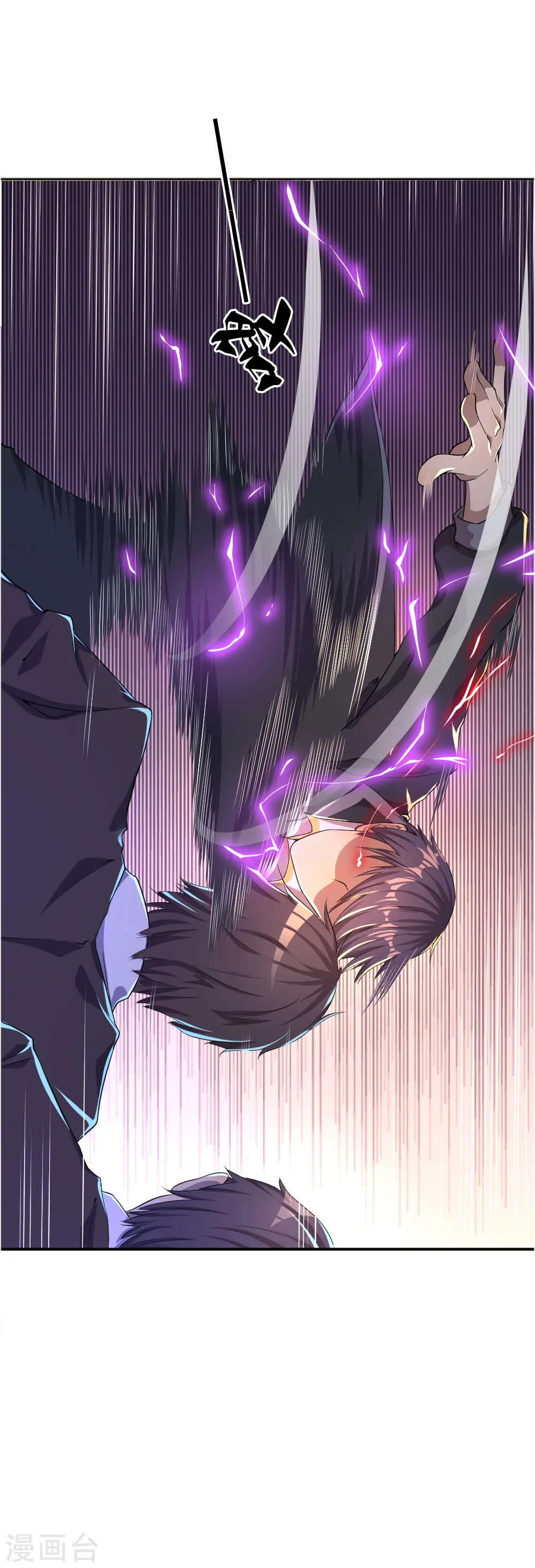 第33话 第11页