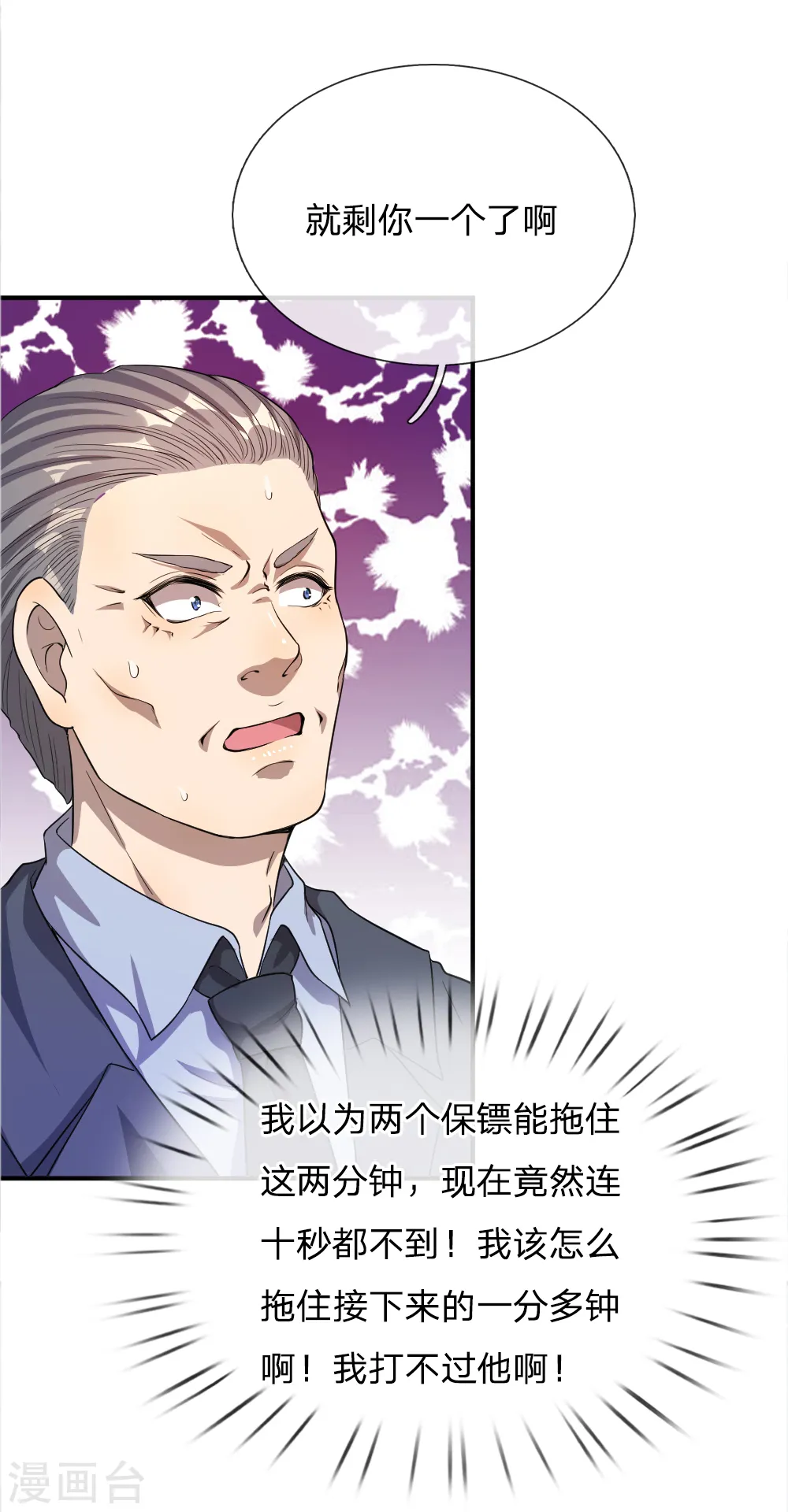 第33话 第14页