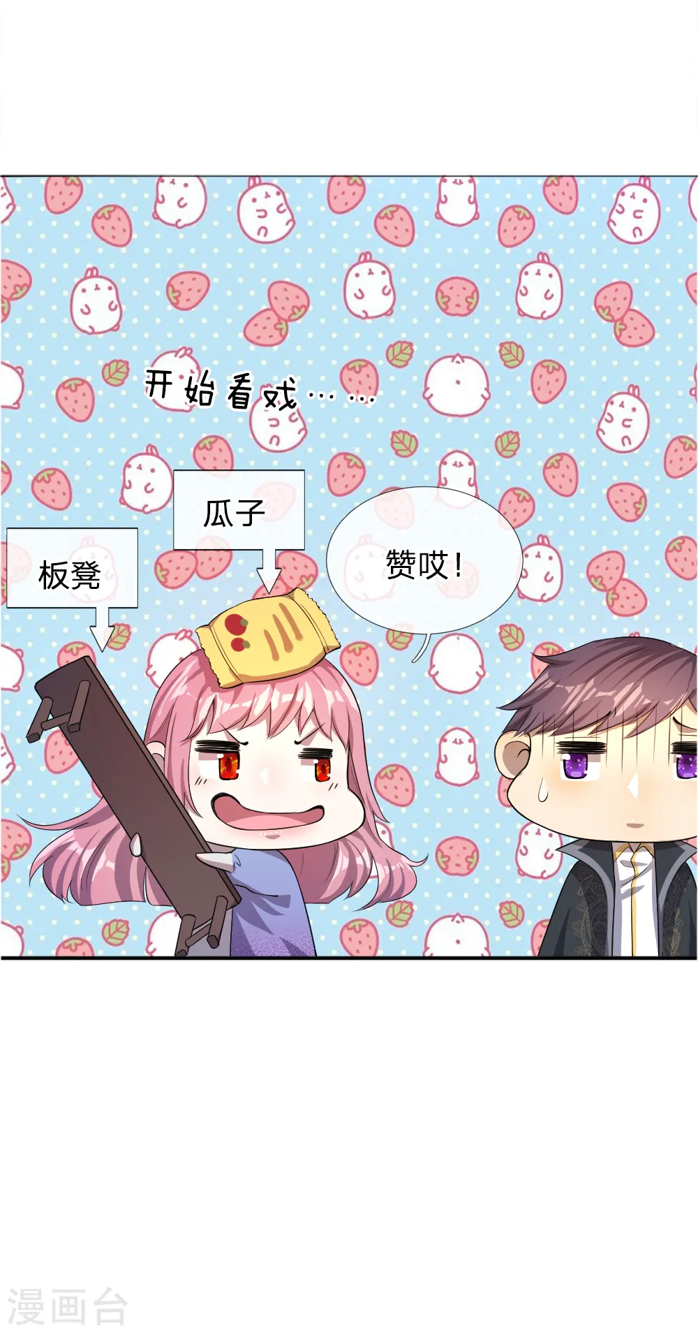 第33话 第18页