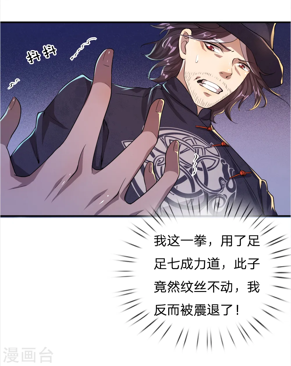 第35话 第18页