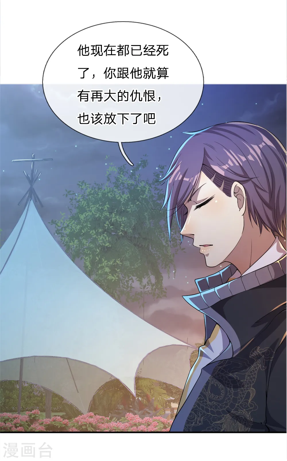 第36话 第13页