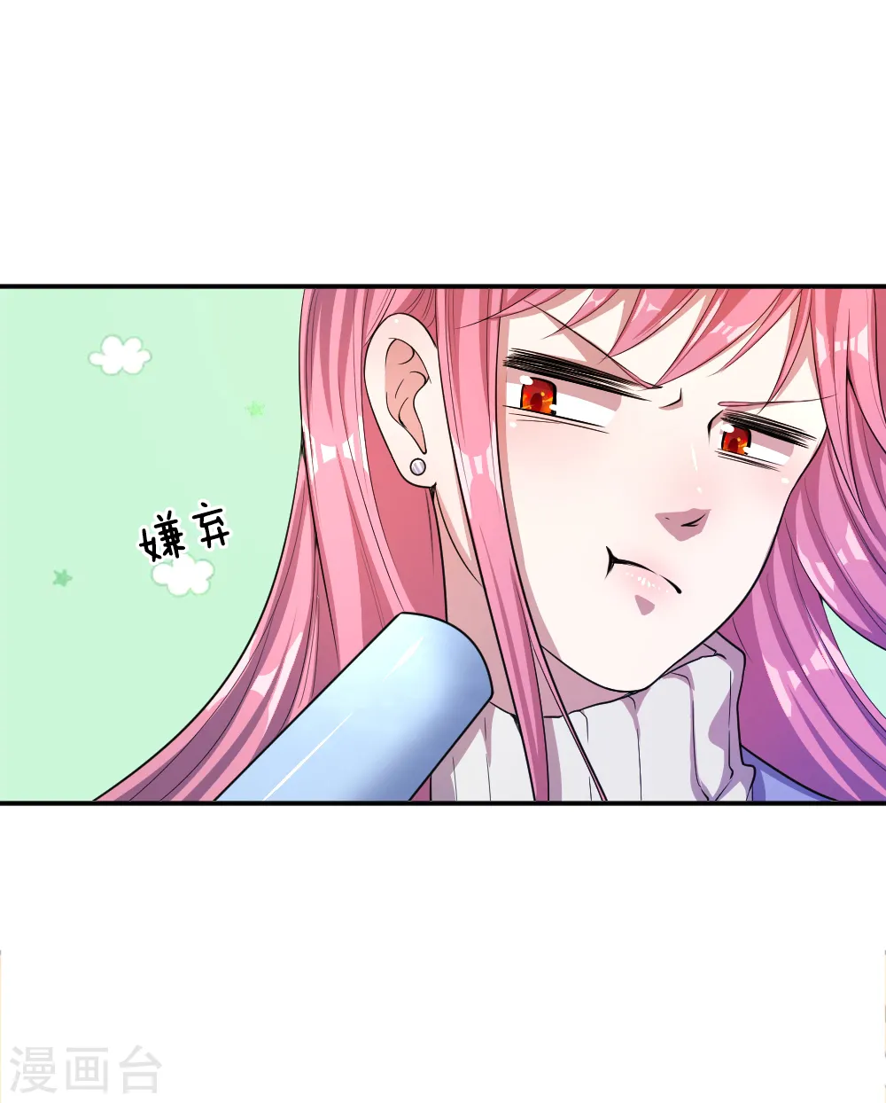 第32话 第1页