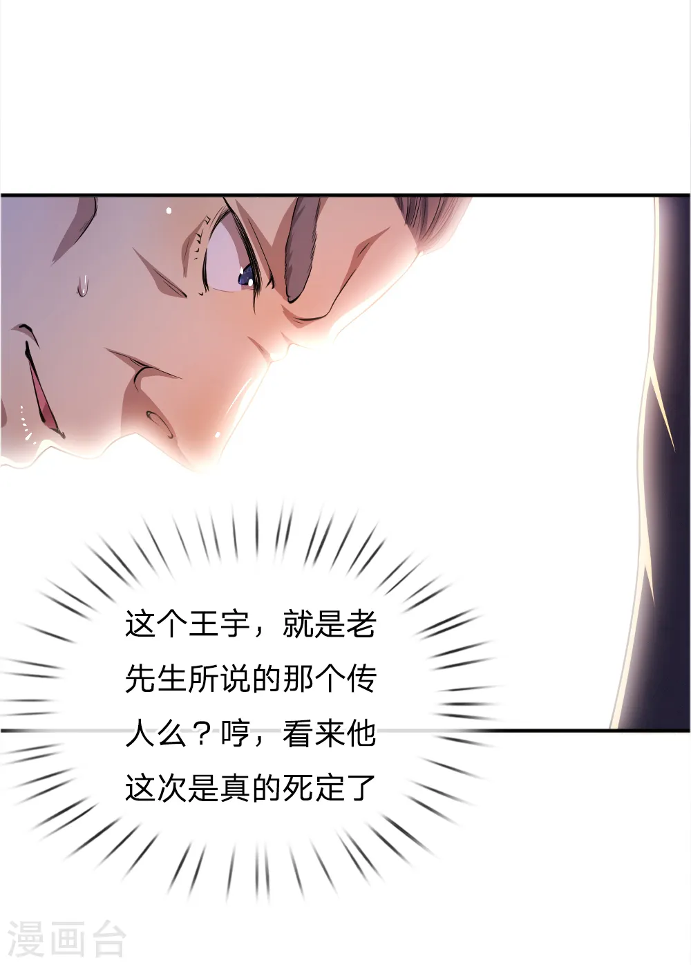 第31话 第5页