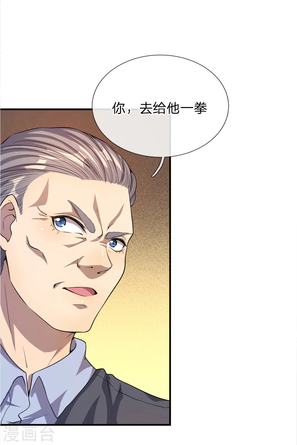 第30话 第4页