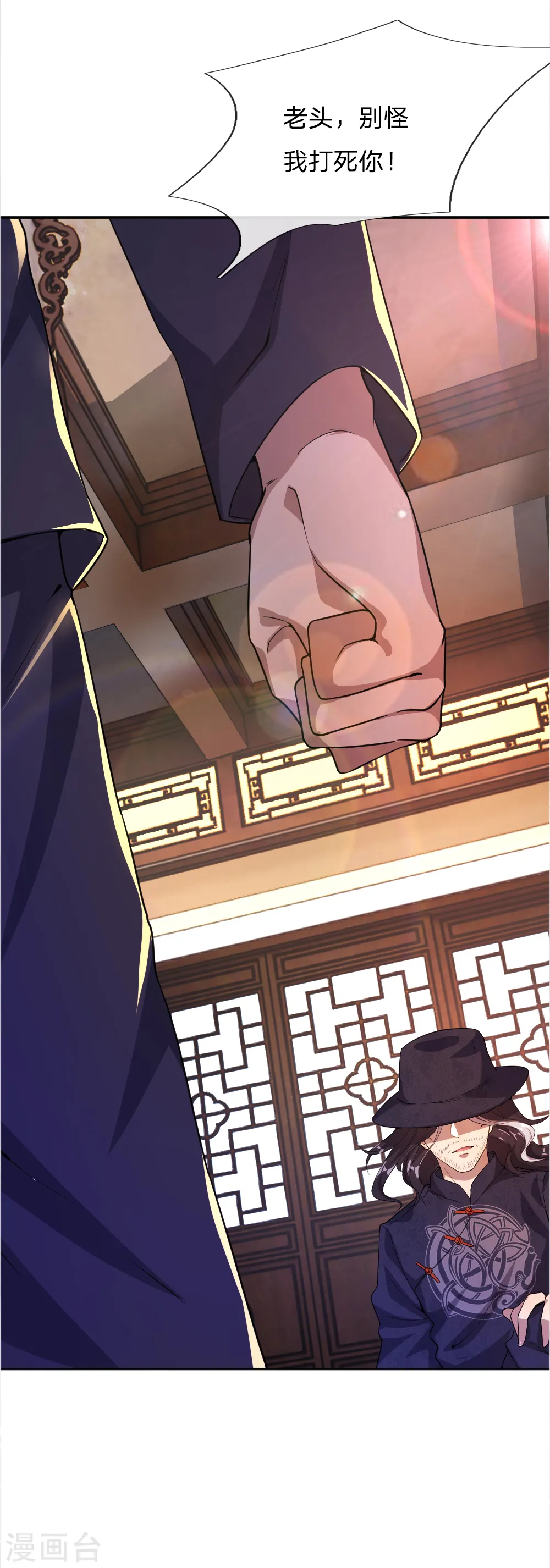 第30话 第6页