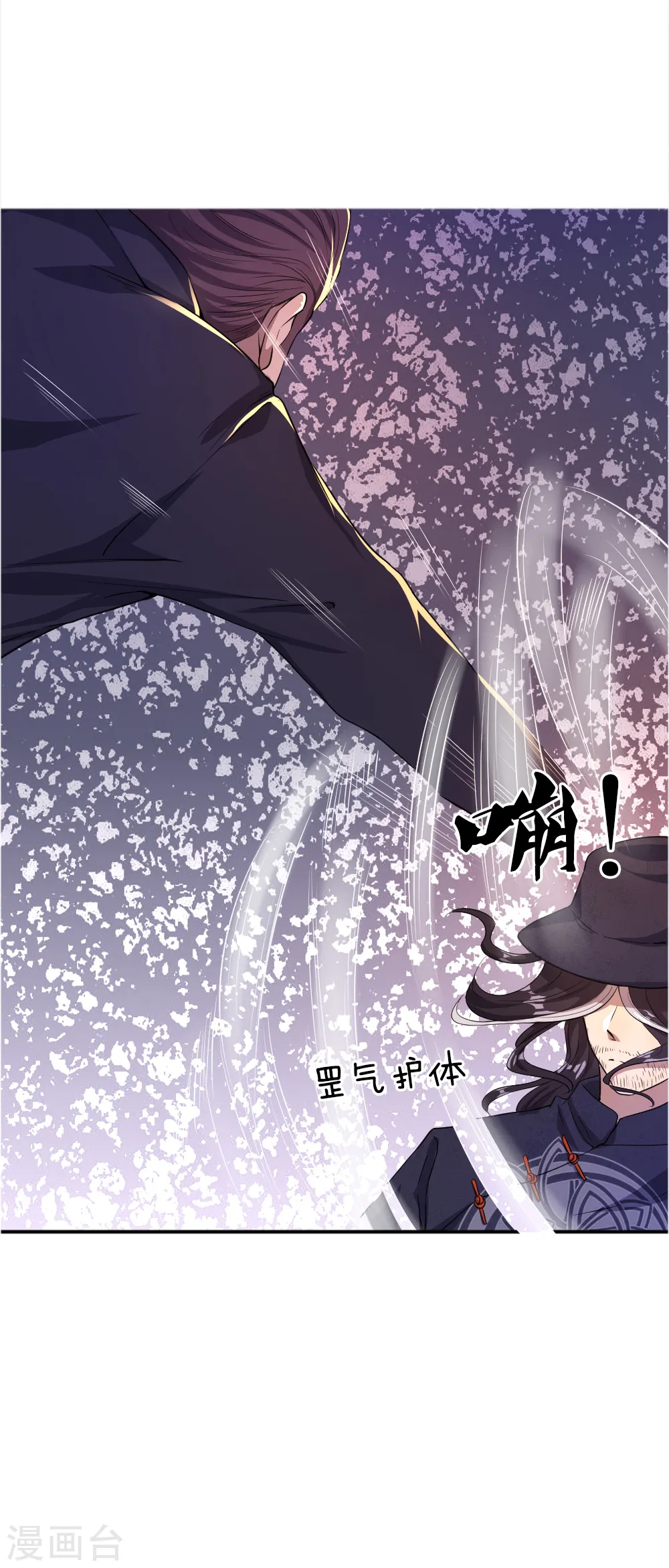 第30话 第8页