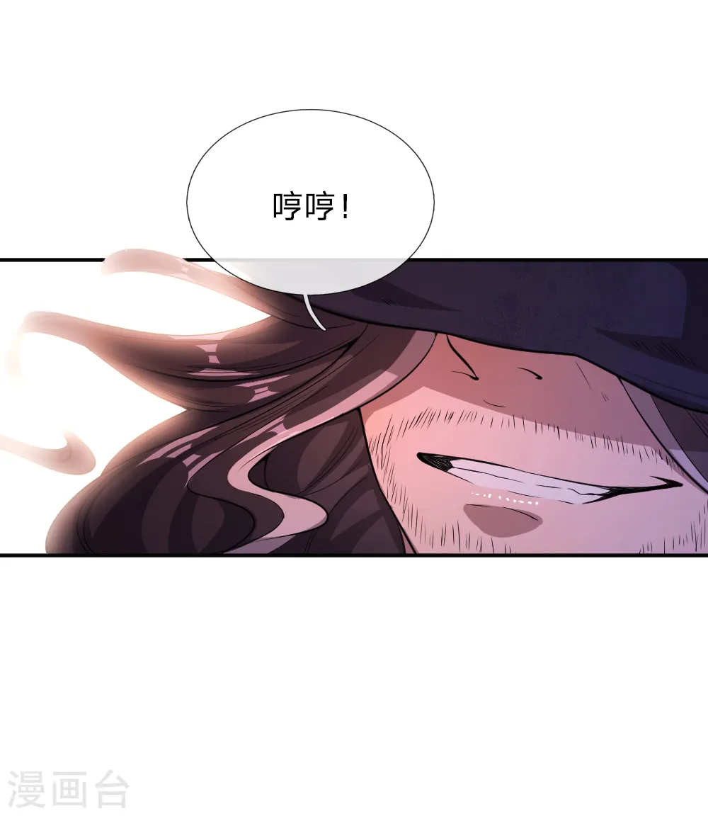第30话 第9页