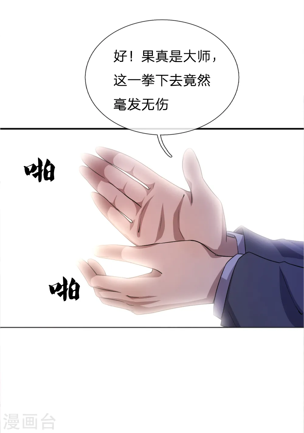 第30话 第11页