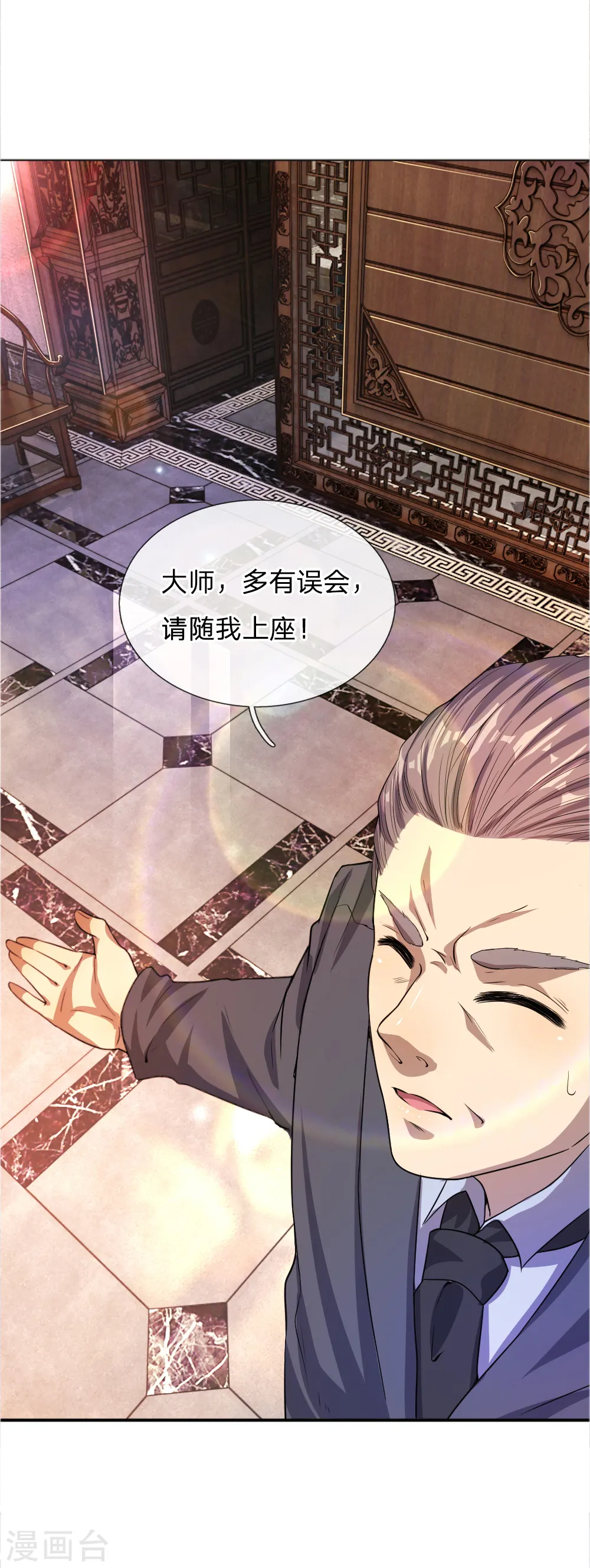 第30话 第12页