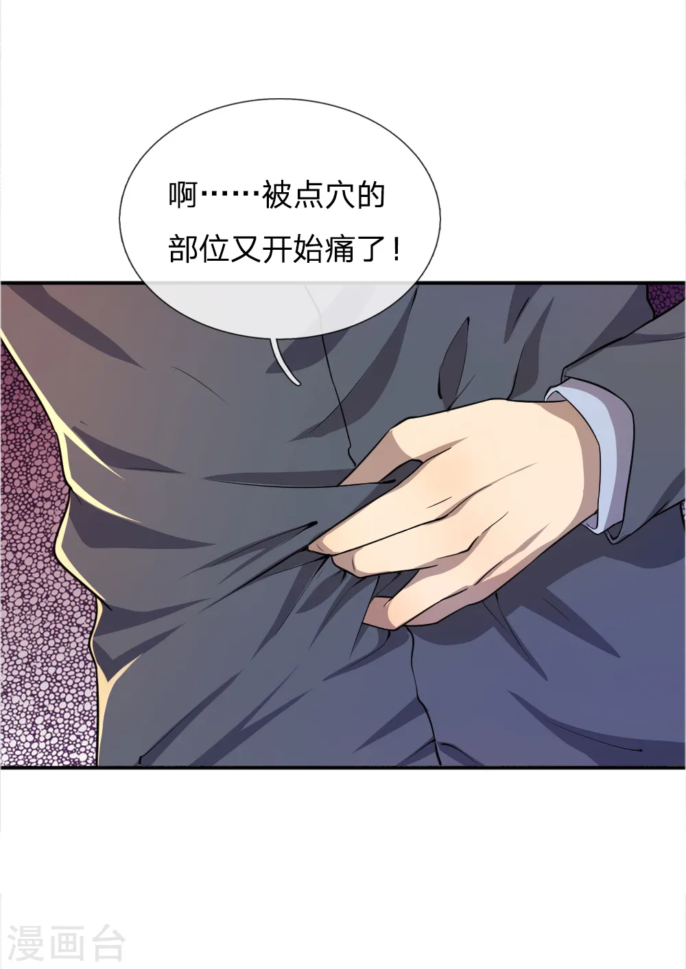 第30话 第13页