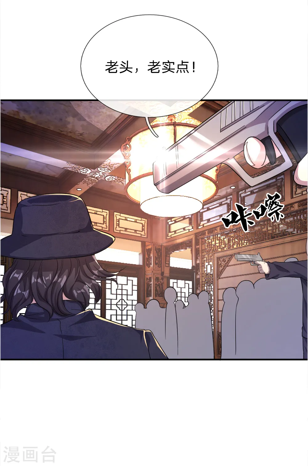 第30话 第17页
