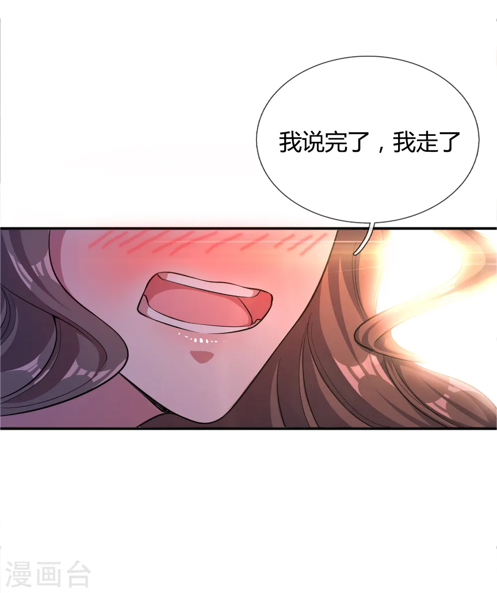 第29话 第13页