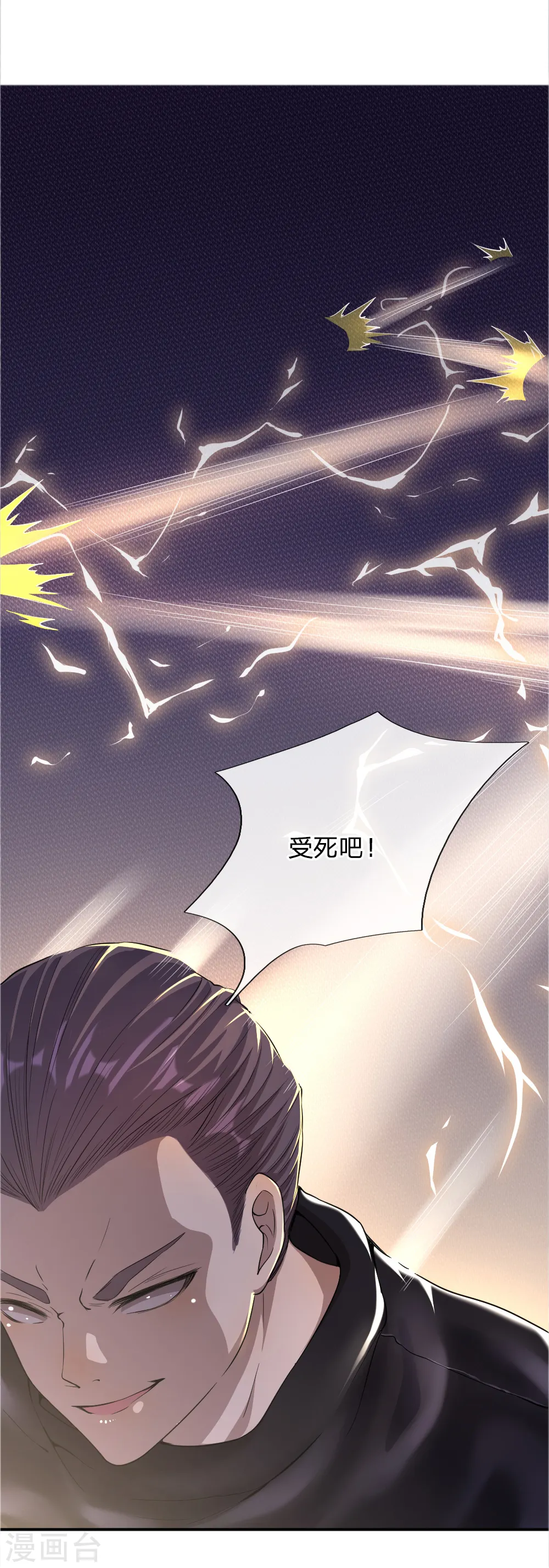 第27话 第3页