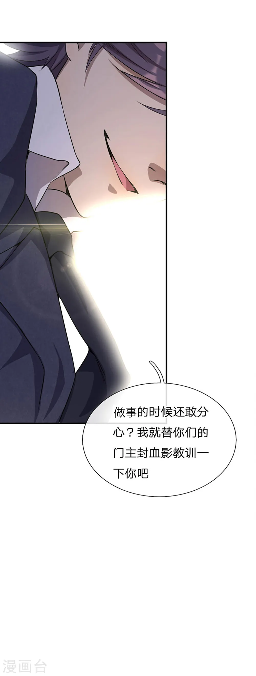 第27话 第6页