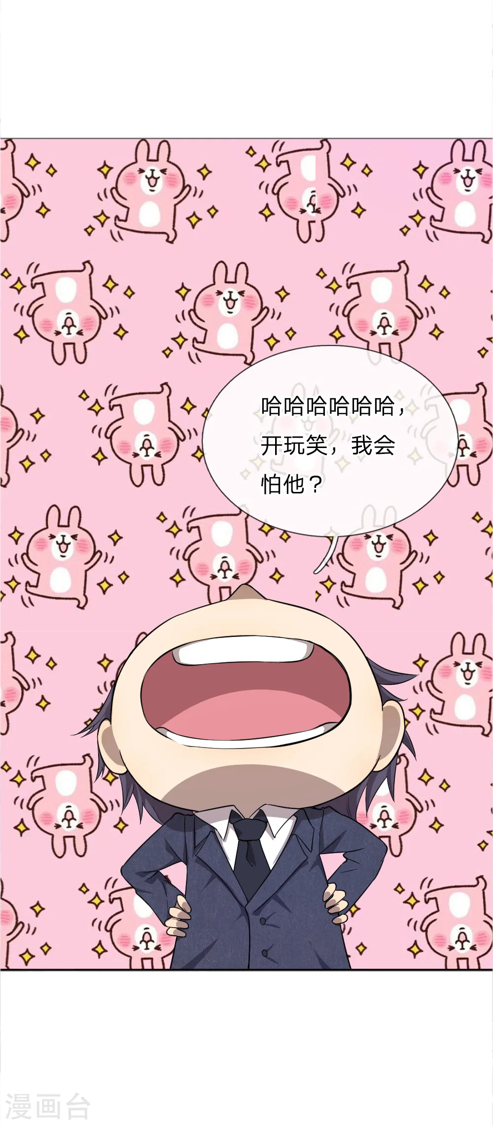 第26话 第4页