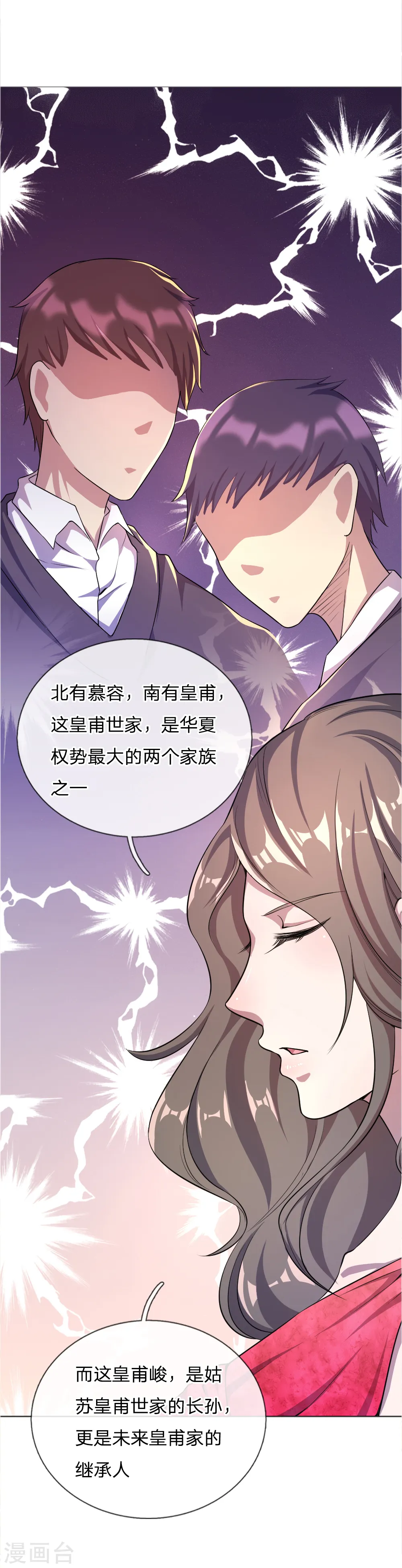 第26话 第5页