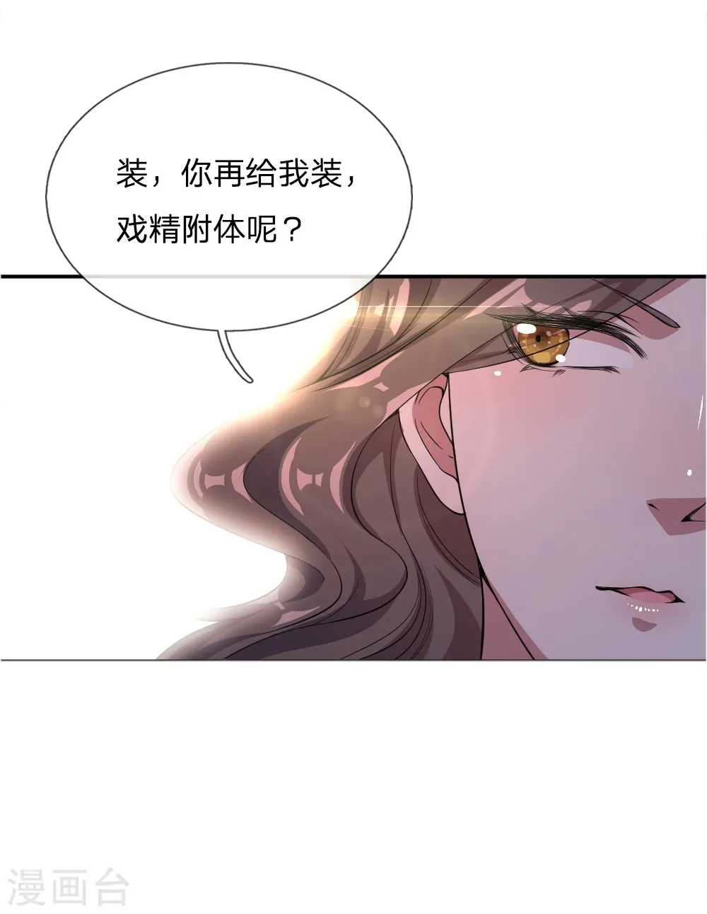 第26话 第7页