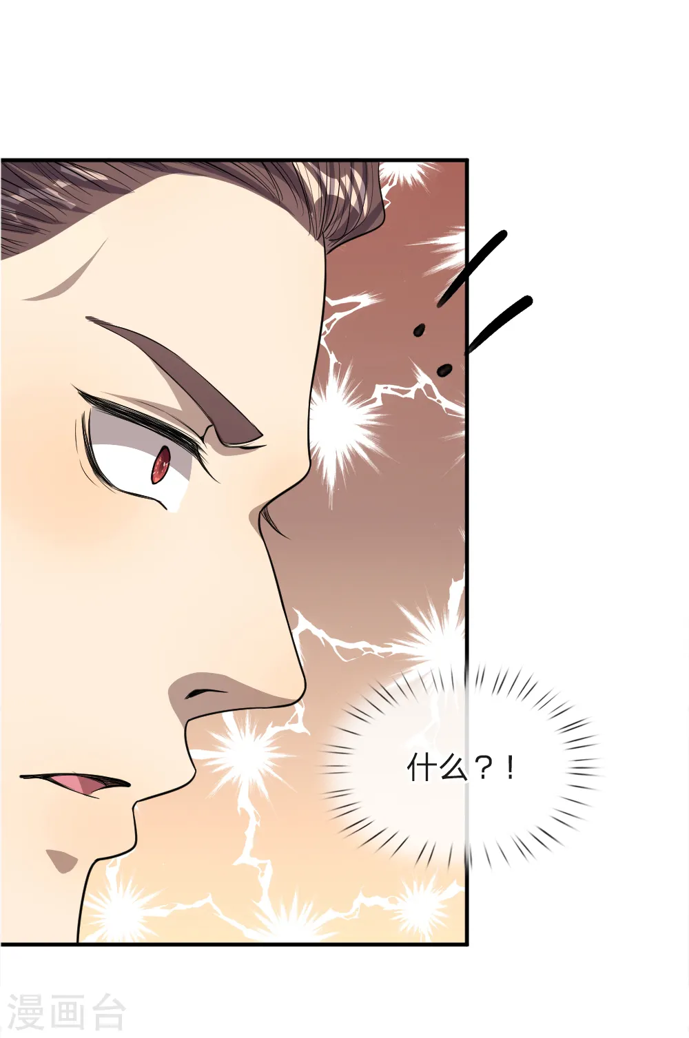 第25话 第8页