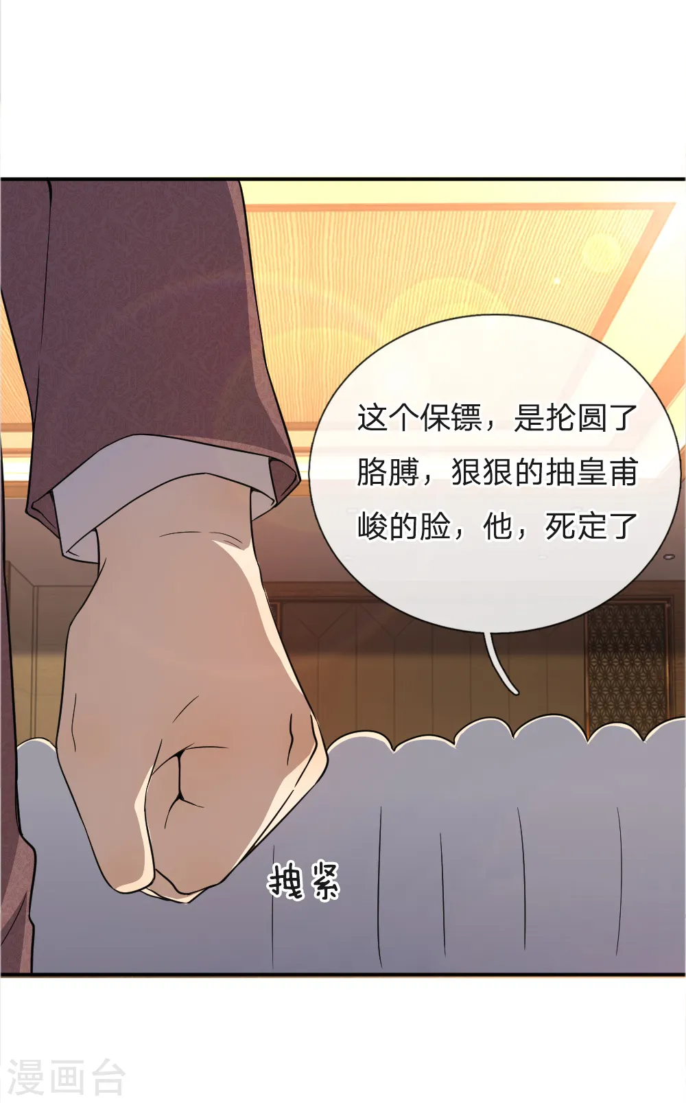 第25话 第13页