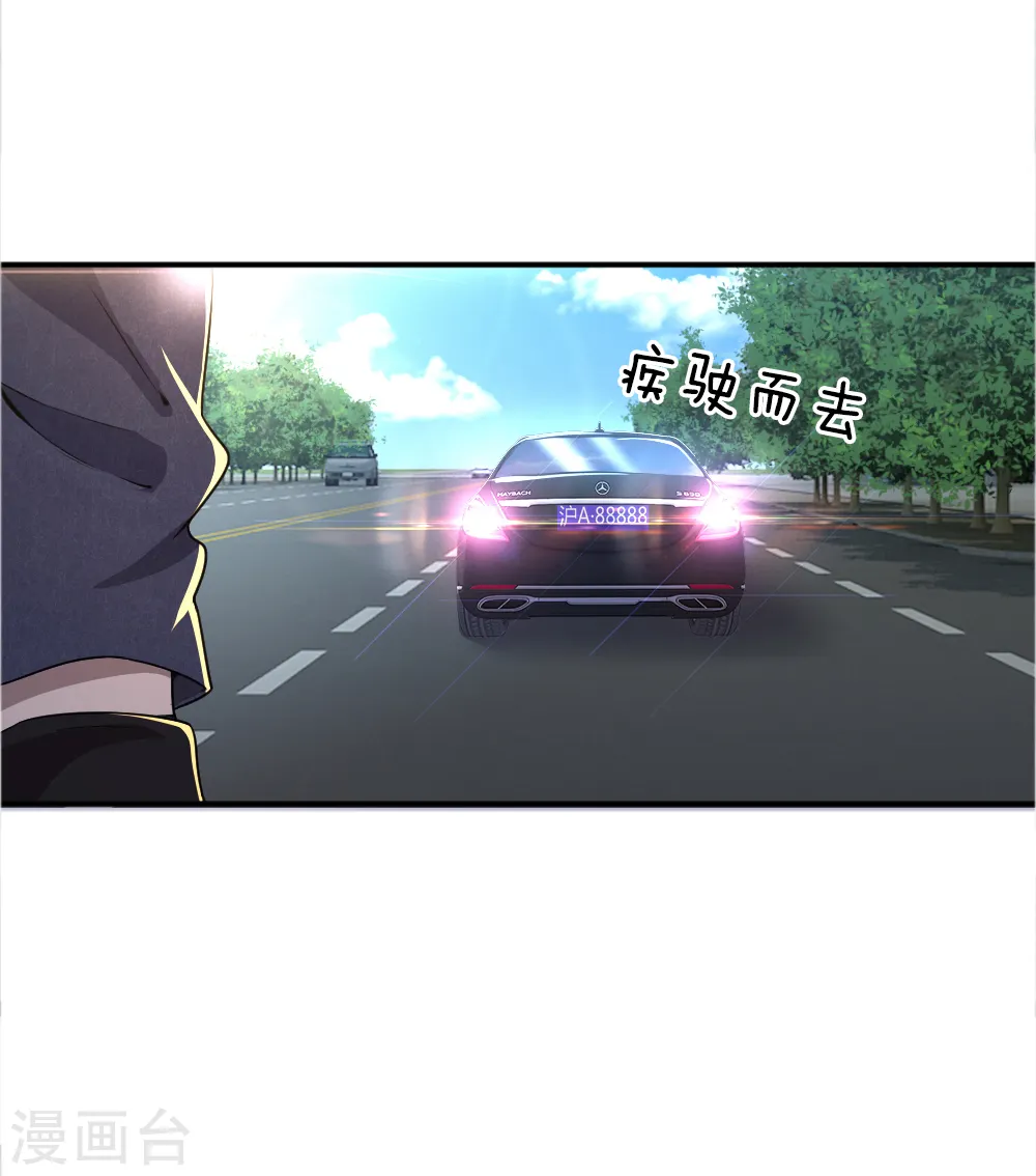 第23话 第2页