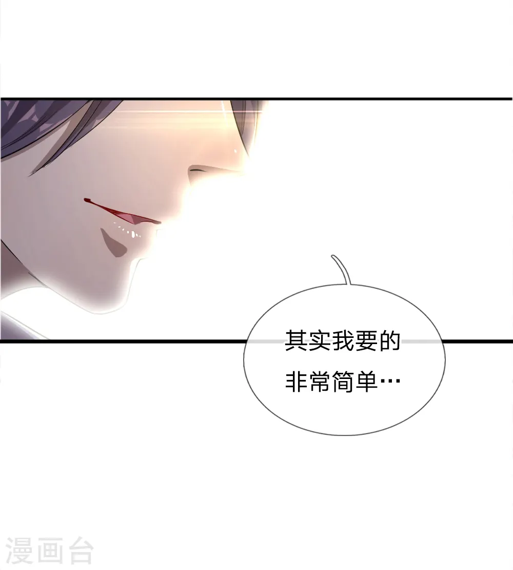第23话 第6页