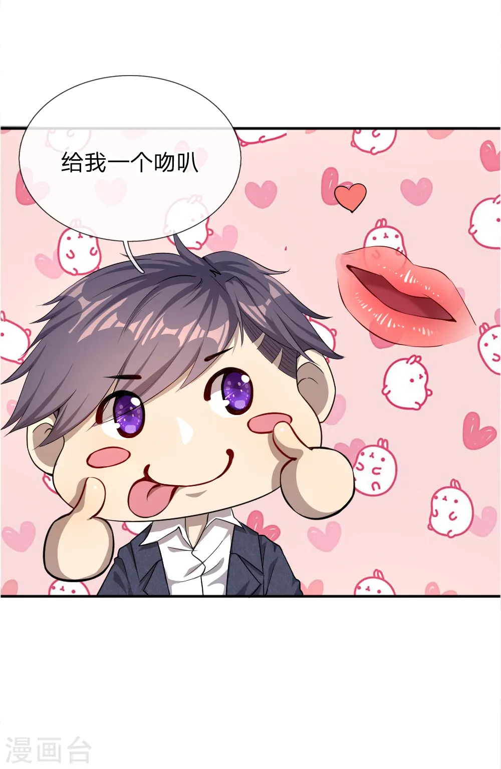 第23话 第7页
