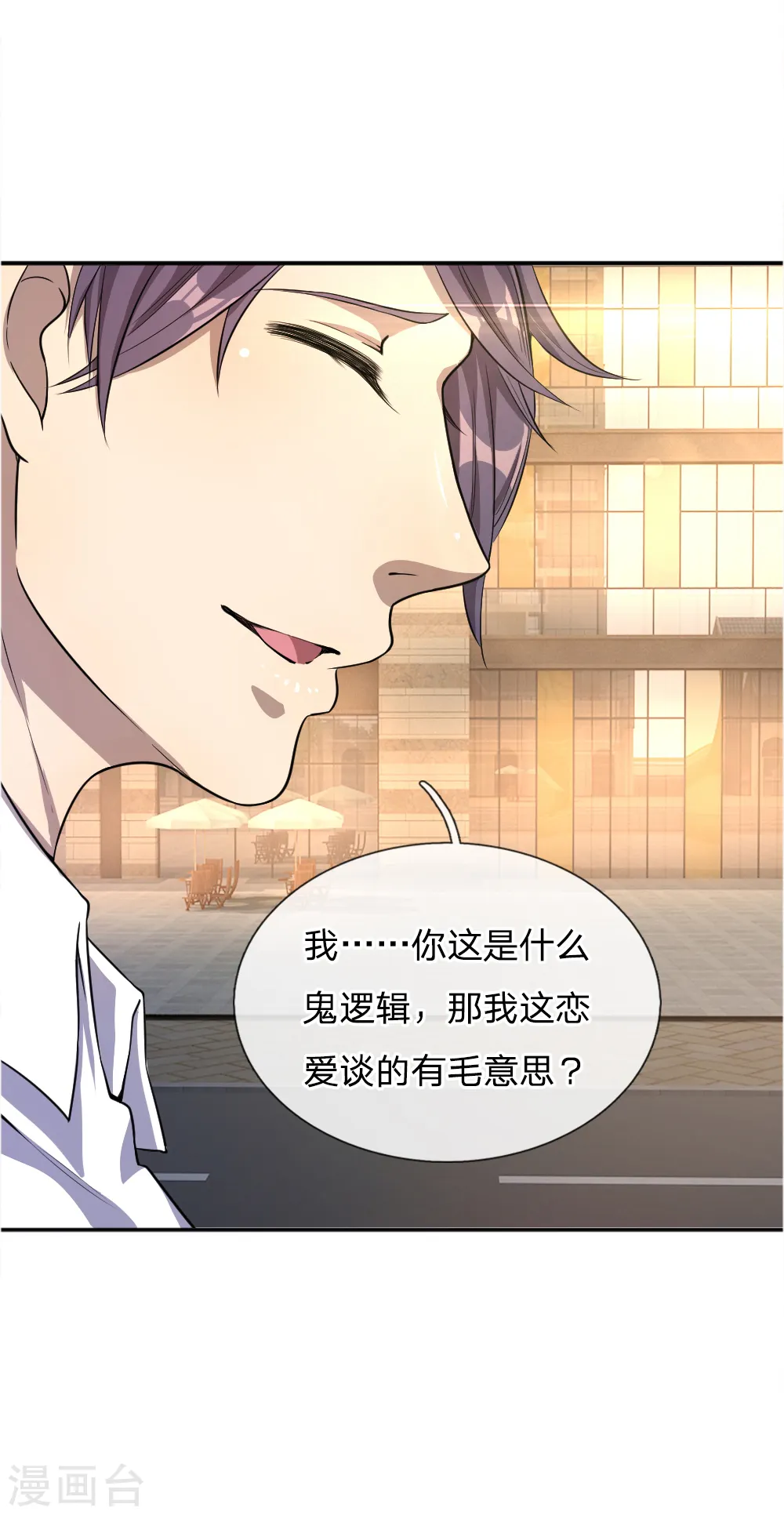 第23话 第18页