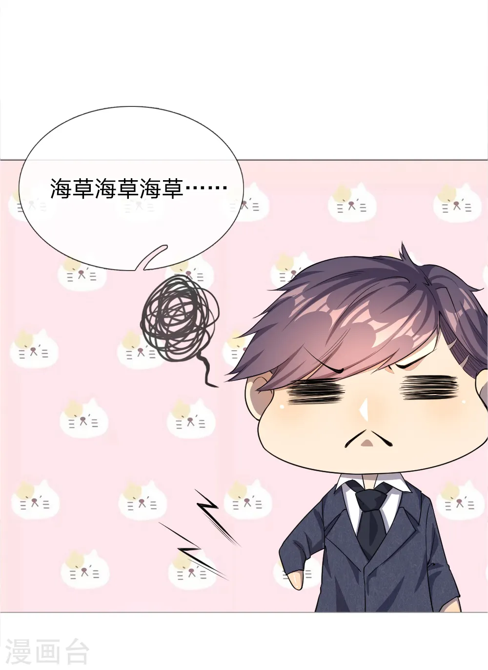第21话 第2页
