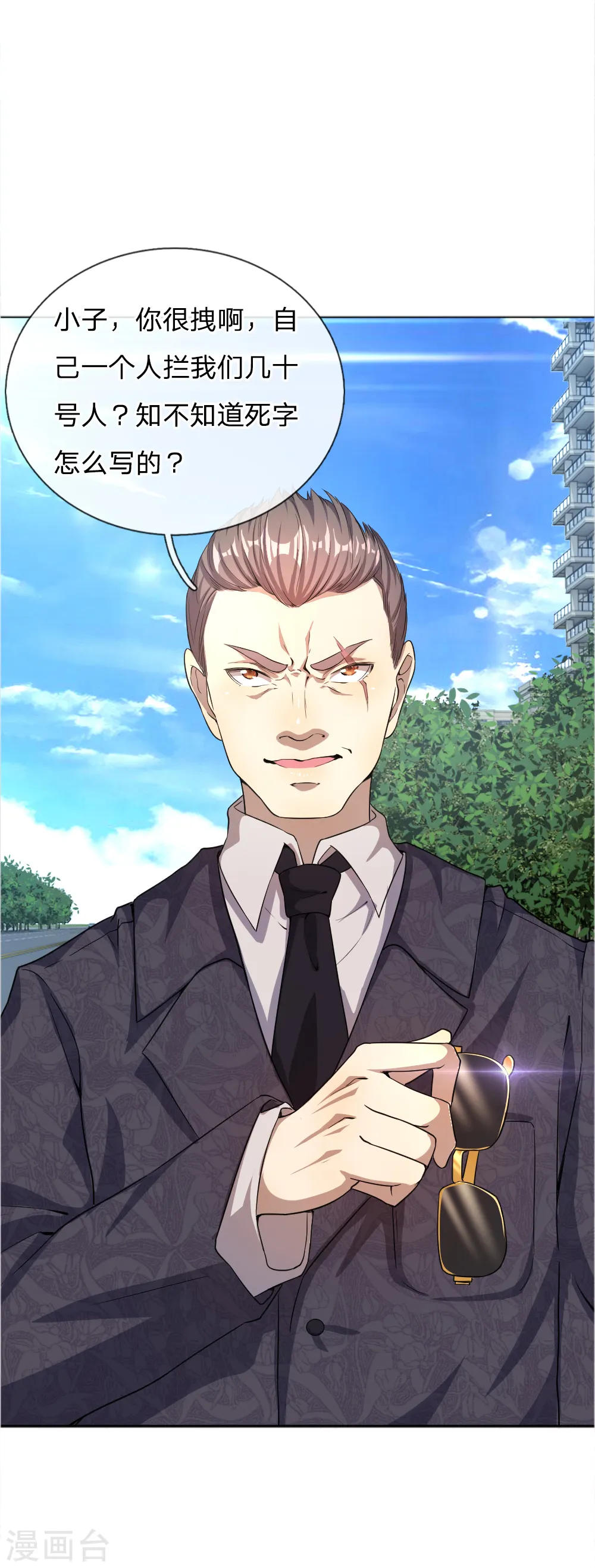 第21话 第5页