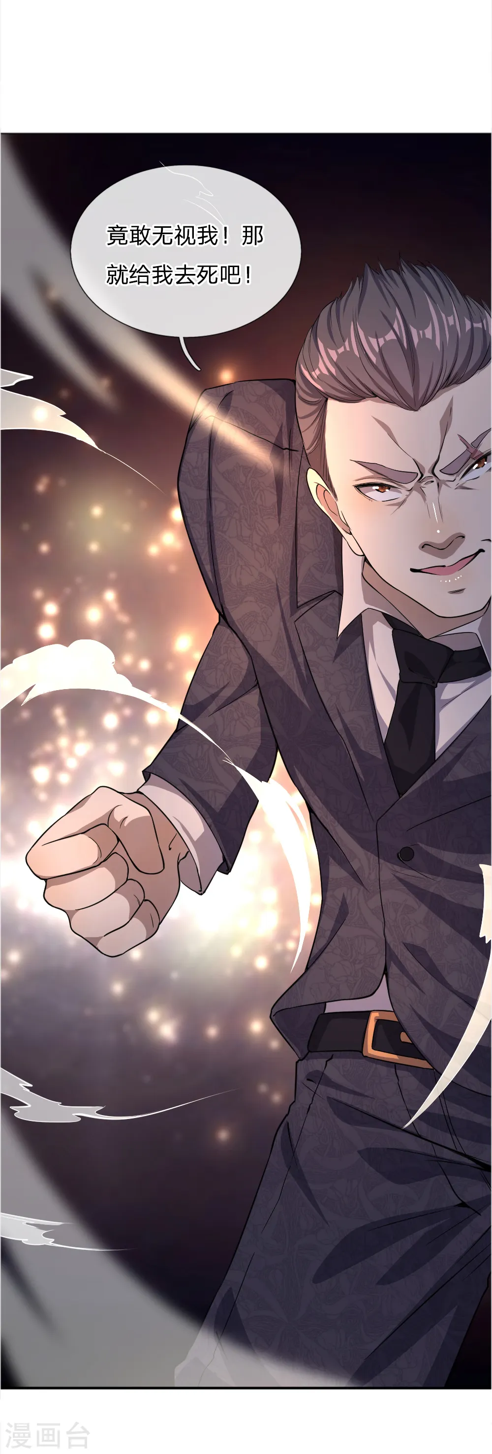 第21话 第7页