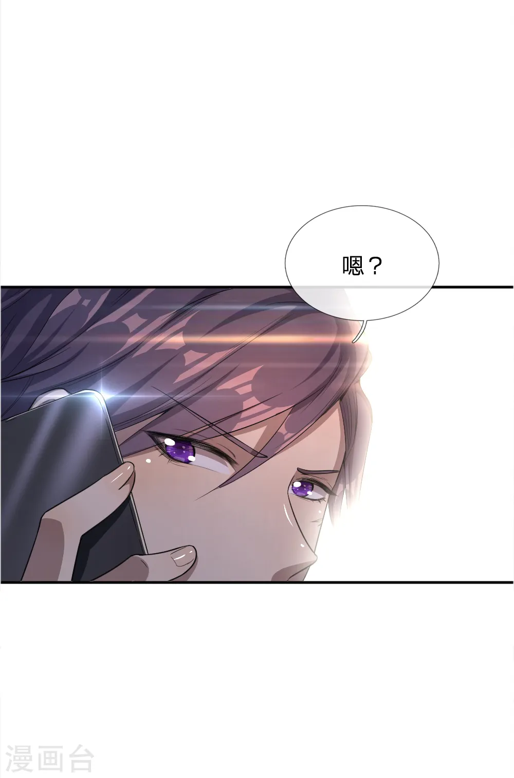 第21话 第8页
