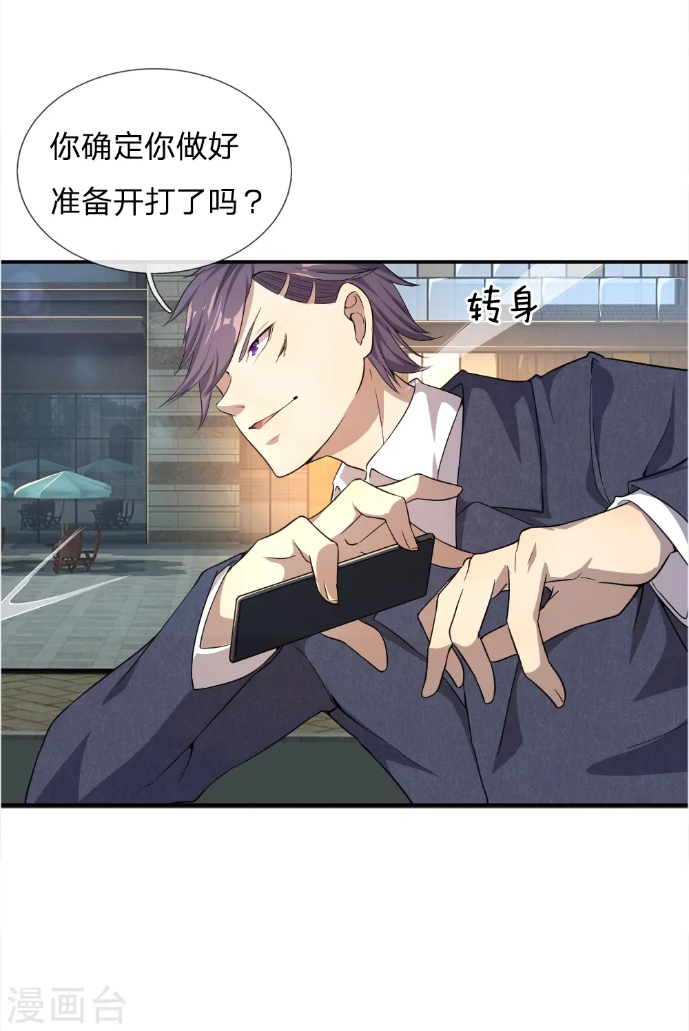 第21话 第10页