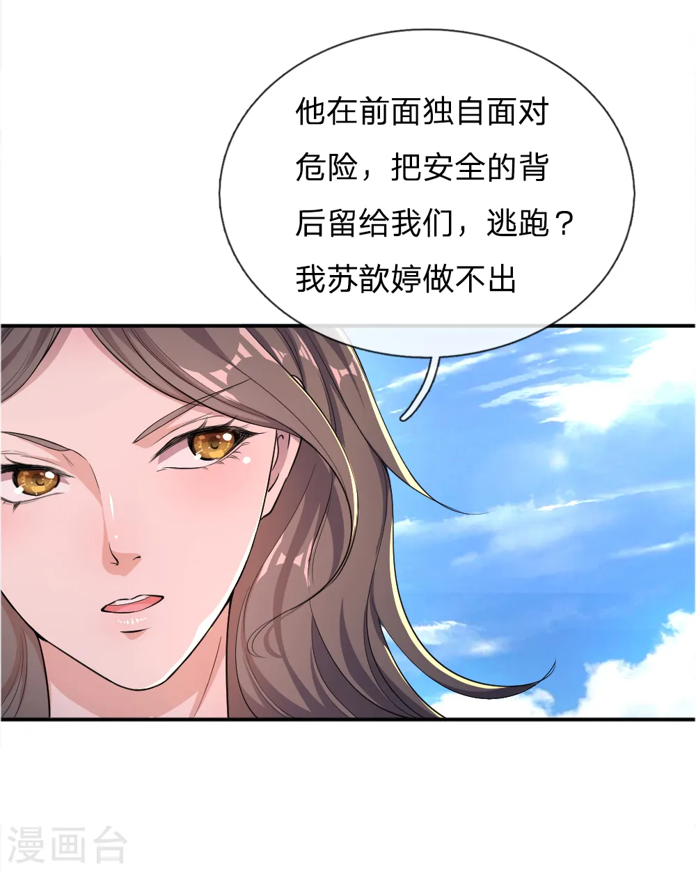 第22话 第6页