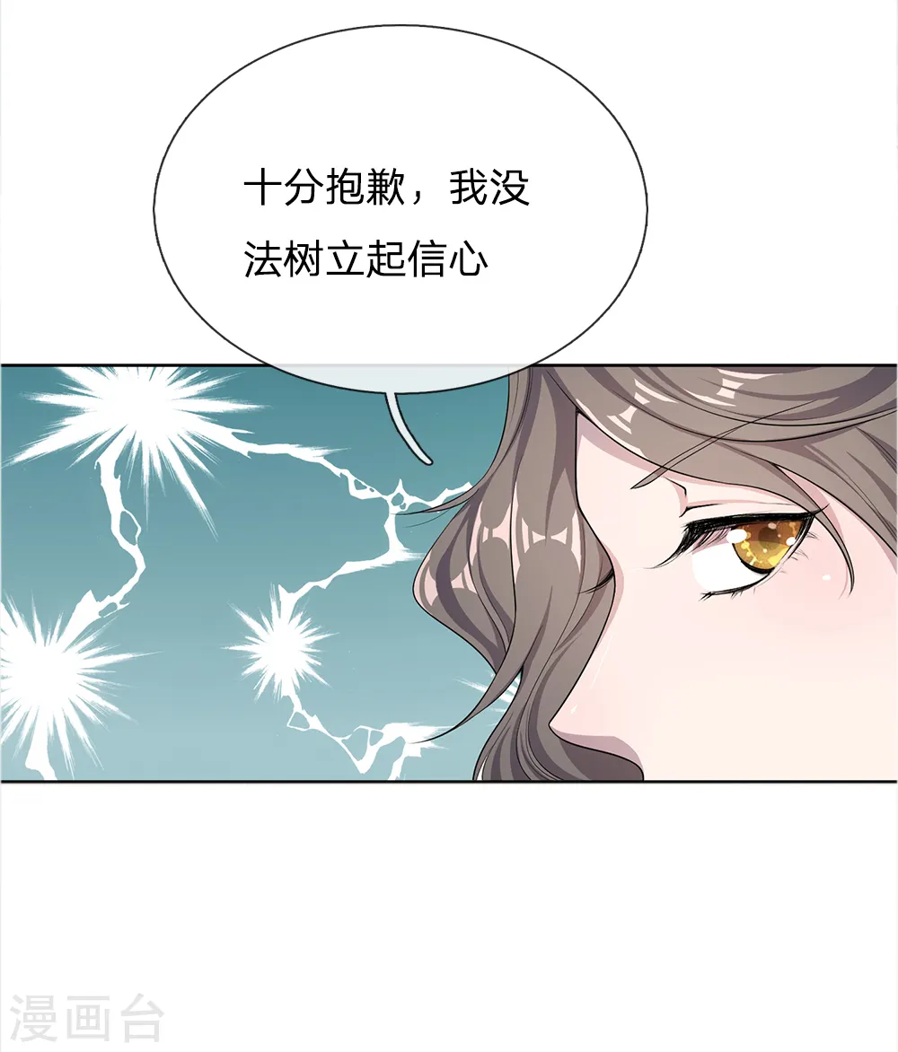 第19话 第5页