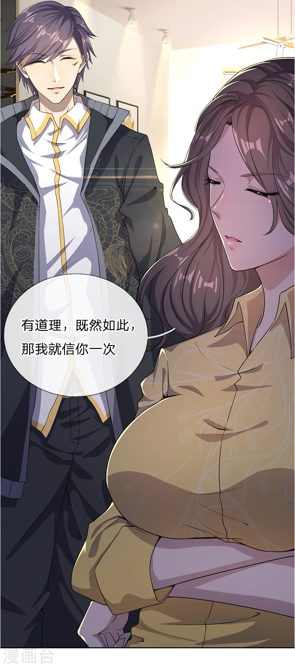 第19话 第7页
